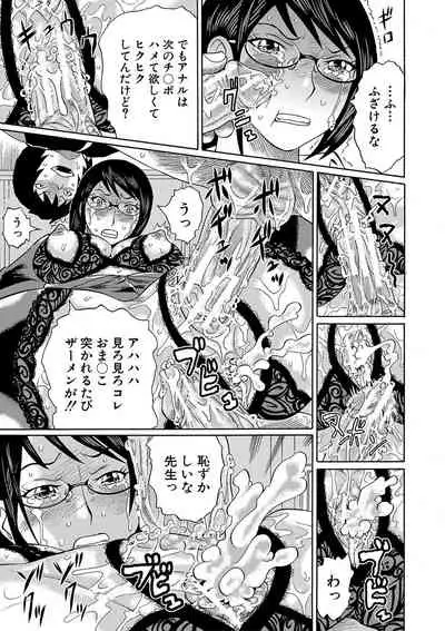 Netorareta Boku no Sensei