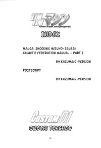 [TIMTIM MACHINE (Kazuma G-Version)] TIMTIM MACHINE CUSTOM 01 (Onegai Teacher) [English] [Kusanyagi]