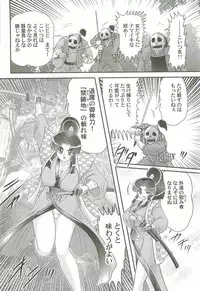 [Kamitou Masaki] Onmitsu Kenshi Miyuki Kenzan!!