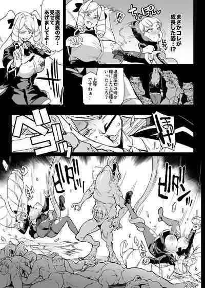 [Fan no Hitori] Taimabu S4 Gesuidou Hen ④ [Chinese] | JK退魔部 Season4 下水道篇④ [简体中文]