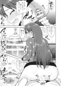 (C85) [PLANT (Tsurui)] Chihaya to Ne-Shougatsu (THE IDOLM@STER)