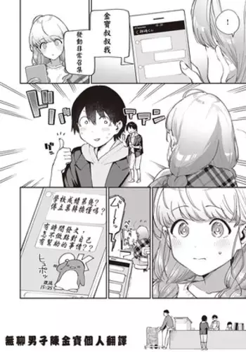 bokura wa ?? hanare ga dekinai