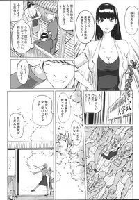 [Clone Ningen] Shukujotachi No Hankouki