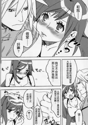 Sakura Yukke no Midare Saki | 女色香艳 绵绵不绝