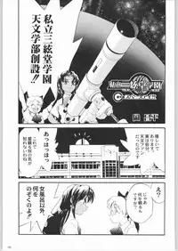 (C64) [Kacchuu Musume (Various)] Shiritsu Sangendou Gakuen Koubaibu 8 Gou