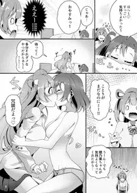 [Muboubi-kei Momokami Kyonyuu Bishoujo (Miton)] SUNNY DAY PANTS! (Love Live!) [Digital]