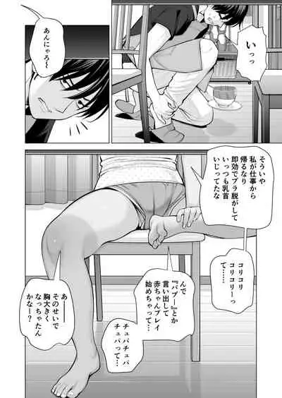 [HGTラボ (津差宇土)] ヌレアネ ～バツイチの姉とSEXをした夏の夜～