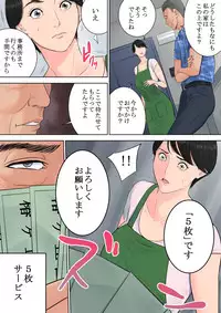 [Tamagou] Tsubakigaoka Danchi no Kanrinin [Digital]