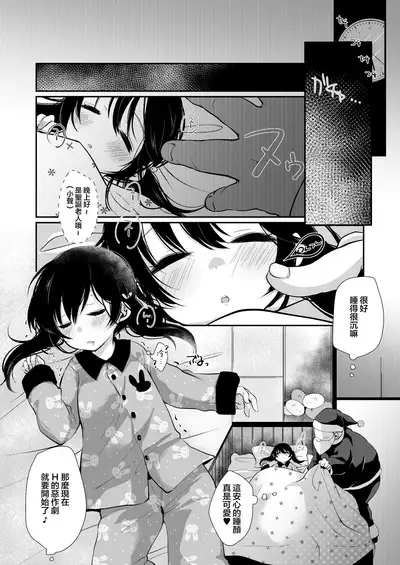 Ayumi no Christmas wa... Zukume