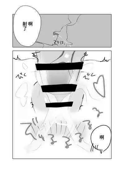 [Milk Macchiato] Watashi no Heart (Asoko) wa Anata no Toriko | 我的小穴是妳的奴隸 [Chinese]