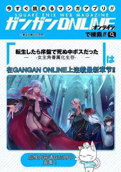 [Inashita Shinai, Seiji] Tensei Shitara Joban de Shinu Naka Boss Datta - Heroine Kenzokuka de Ikinokoru 3 | 转生为初期就死掉的中boss~将女主人公眷属化来活下来~ 第三卷 [Chinese] [Moeblack个人AI汉化]