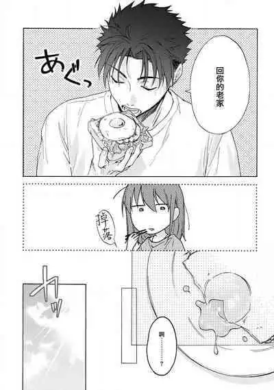 [Na mo naki] Ore ga on'na ni shite yaru yo ~ toshiue kareshi wa, ueteōkami ni naru?~ | 让我将你变成女人吧～年上男友，化身饥渴大野狼？～ 1-3 [Chinese] [莉赛特汉化组]