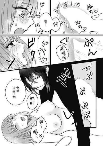 [Hasuno okara] Watashi o Nurasu no wa Osananajimi no Onee-san!? Hajimete Mita... Honki no Osugao. | 弄湿我的是青梅竹马的男大姐 第一次见到……他认真的雄性一面。 1-4 [Chinese] [莉赛特汉化组]