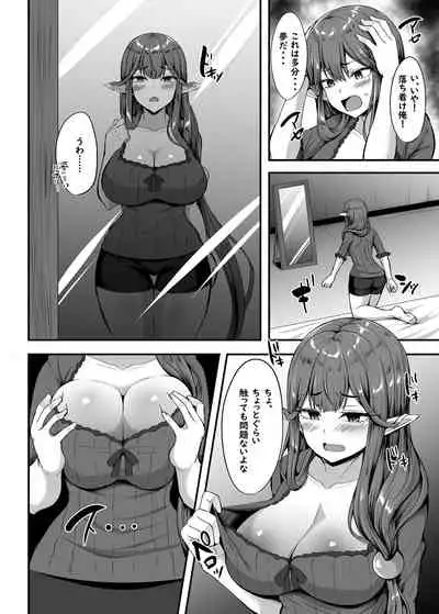 (C99) [TSF Mousou Chikusekijo] [Kisaragi Nana] Servant☆Transform