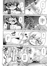 [Hino Hino] Konoyo wa Subete Tentacle! [Digital]