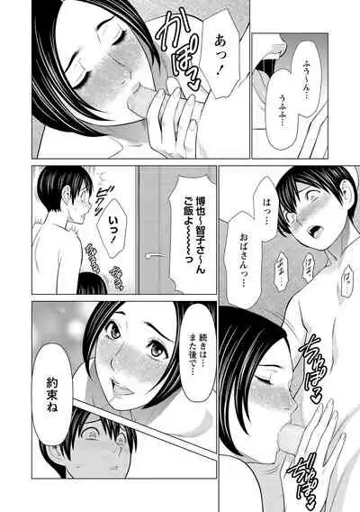 COMIC Masyo 2021-04