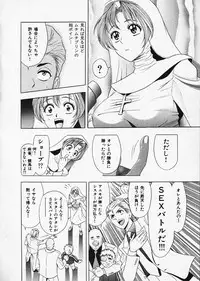 [Tanaka Kouji] Mogitate Marina-chan 1