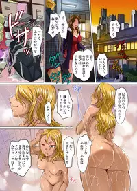 Gaticomi Vol. 80