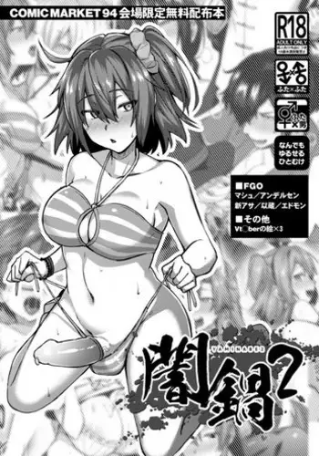 アレの気持ち オマケ漫画