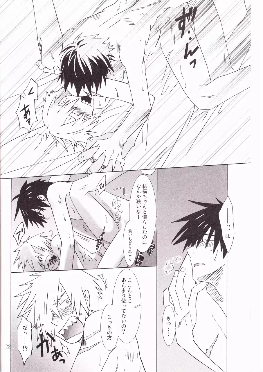 Ame no Umi ni Kumo no Namidachi Tsuki no Fune