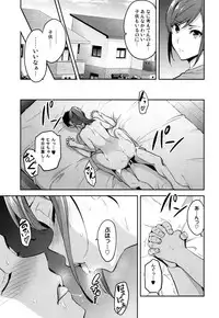 (C93) [Shinjugai (Takeda Hiromitsu)] Himawari wa Yoru ni Saku