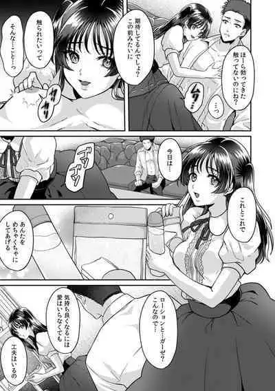 Manin Densha de Shikkin Sunzen!? Chikan Danshi no Ijiwaru na Yubi de Ikasare Tsuzuketa OL 11-15