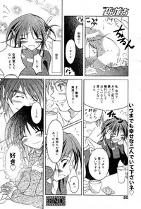 Manga Bangaichi 2006-03