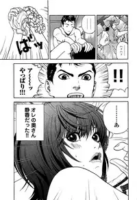 [U-Jin] Angel - The Women Whom Delivery Host Kosuke Atami Healed ~Season II~ Vol.05