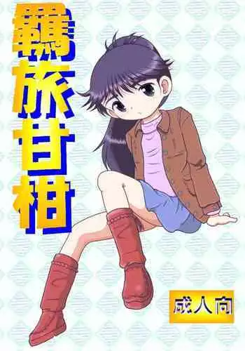 セイバーオルタ