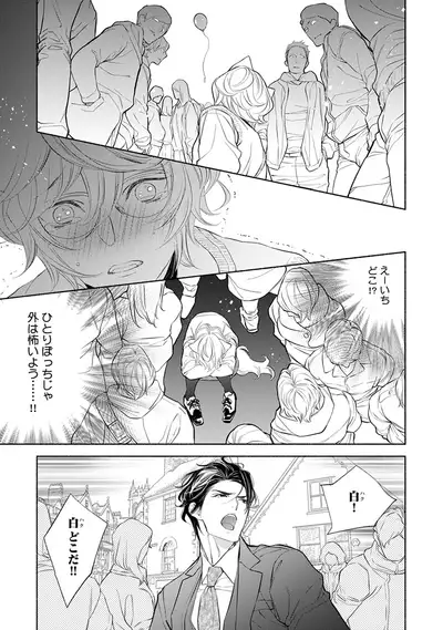 [Nangoku Banana] Kemono wa Oku made Aisaretai [Digital]