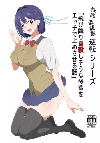 婦警とくすぐり誘拐犯