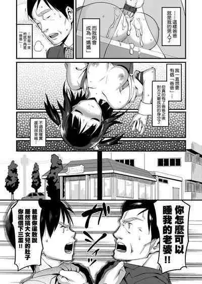 Koinaka plus | 由衷之戀plus
