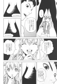 [U-Jin] Angel - The Women Whom Delivery Host Kosuke Atami Healed Vol.03