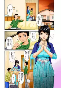 [Bai Asuka] Hametorare Full Color