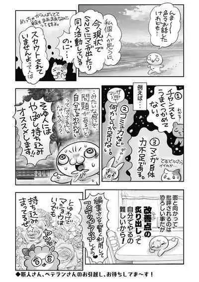COMIC Masyo 2023-01 [Digital]