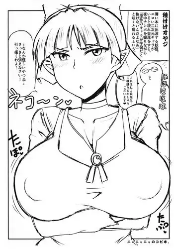 (C73) [RPG Company 2 (Otokodama)] Nyanyanya no Neko Musume (Gegege no Kitarou)