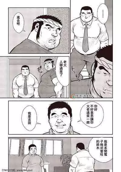 [Ebisubashi Seizou] Ebisubashi Seizou Tanpen Manga Shuu 2 Fuuun! Danshi Ryou [Bunsatsuban] PART 2 Bousou Hantou Taifuu Zensen Ch. 1 + Ch. 2 [Chinese] [中国翻訳] [同文城][Digital]