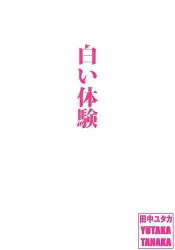 Shiroi Taiken