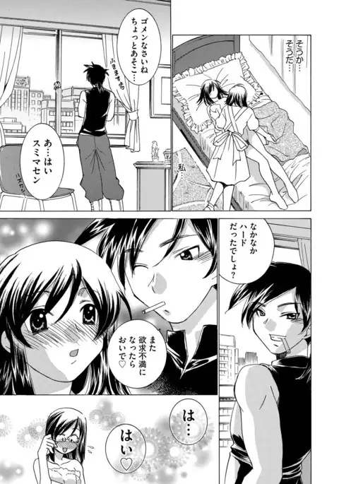 Saimin Dorei ~Inyoku Anji~