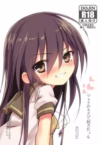 [KOTSU (KOTSU)] Shana no Kiss de okita. 4 (Shakugan no Shana) [English] [LoliAce + Kahgaron]