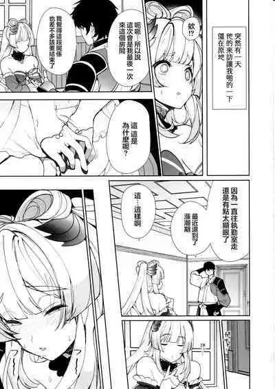 Kaigi Shima no Himitsu no Heya