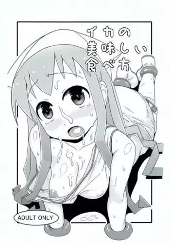[Shido Mayuru] Charybdis no Oishii Shokutaku | The Charybdis's Delicious Dining Table (Bessatsu Comic Unreal Monster Musume Paradise Digital Ban Vol. 1) [English] [desudesu]