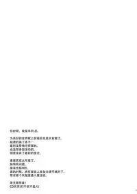 [Part K (Hitsujibane Shinobu)] Kono Megumin ni Sainan o! (Kono Subarashii Sekai ni Syukufuku o!) [Chinese] [脸肿汉化组] [2016-04-18]