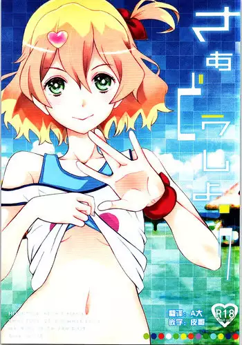 [Hoshitsuki Neon] Imouto 4-nin, Midareuchi | 對著妹妹4人、淫猥的射精了 [Chinese]