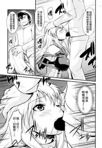 (C86) [Gift (Nagisano Usagi)] Senkan Ryoujoku - Bismarck - (Kantai Collection -KanColle-) [Chinese] [final個人漢化]