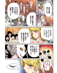 [Okumori Boy] Oretoku Shuugakuryokou ~Otoko wa Jyosou shita Ore dake!! Ch. 13