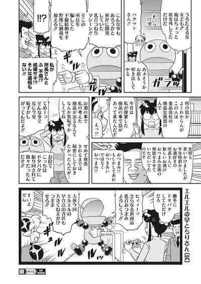 COMIC HOTMILK 2024-05