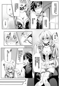 (C93) [The Seventh Sign (Kagura Yuuto)] Rean Kyoukan no Tokubetsu Kagai Jugyou (The Legend of Heroes: Trails of Cold Steel) [Chinese] [Ciel@M-No-Tamashii×無毒漢化組]