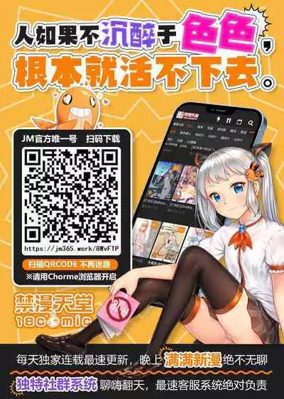 [Fuzuii Undou (Fuzui)] Bikini Armor Yuusha ni Tensei Shita Moto Joshi Chuugakusei-chan no (H na) Isekai Boukentan [Chinese]