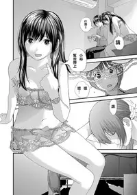 Tonari no Tonari